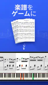 SunScore - ピアノを学ぼう screenshot