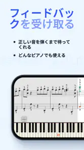 SunScore - ピアノを学ぼう screenshot