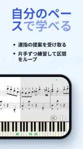 SunScore - ピアノを学ぼう screenshot