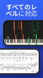 SunScore - ピアノを学ぼう screenshot