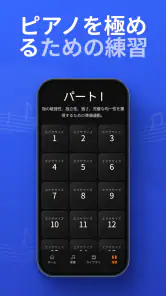 SunScore - ピアノを学ぼう screenshot