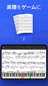 SunScore - ピアノを学ぼう screenshot