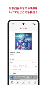 SUPER EIGHTアプリ screenshot