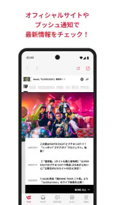 SUPER EIGHTアプリ screenshot