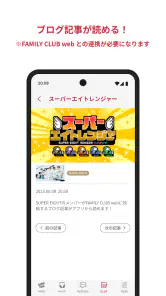 SUPER EIGHTアプリ screenshot