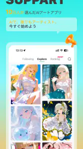 SUPPART：AIイラスト・画像生成＆アニメアート screenshot