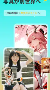 SUPPART：AIイラスト・画像生成＆アニメアート screenshot