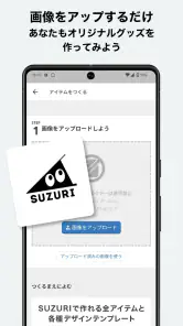 SUZURI スズリ 人気クリエイターのグッズが買えるアプリ screenshot