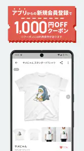 SUZURI スズリ 人気クリエイターのグッズが買えるアプリ screenshot