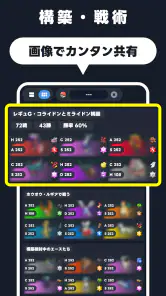SV バトルメモリーズ - バトメモで構築とダメージ計算 screenshot