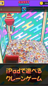 SWEET CATCHER スイートキャッチャー screenshot