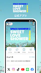 SWEET LOVE SHOWER screenshot