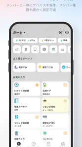 SwitchBot screenshot