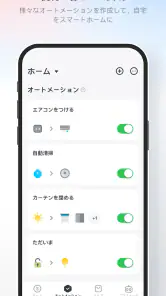 SwitchBot screenshot