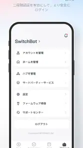SwitchBot screenshot