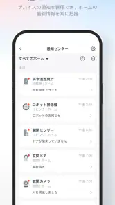 SwitchBot screenshot