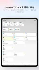 SwitchBot screenshot