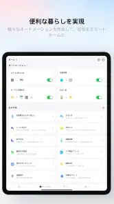 SwitchBot screenshot