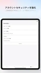 SwitchBot screenshot