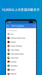 Talk & Translate - Translator screenshot
