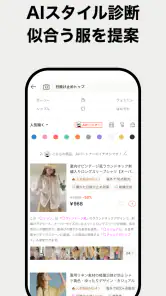 TAO-オンラインショッピングアプリ screenshot