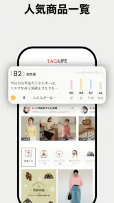 TAO-オンラインショッピングアプリ screenshot