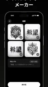 Tattoo AI - Tattoo Design screenshot