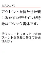 TAスクエアD screenshot