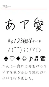 TA恋心 screenshot
