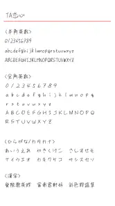 TA恋心 screenshot