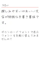 TA恋心 screenshot