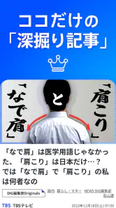 TBS NEWS DIG 防災・ニュース・天気 by JNN screenshot