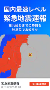 TBS NEWS DIG 防災・ニュース・天気 by JNN screenshot