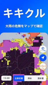 TBS NEWS DIG 防災・ニュース・天気 by JNN screenshot