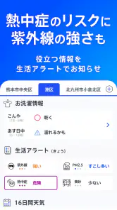 TBS NEWS DIG 防災・ニュース・天気 by JNN screenshot