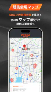 TBS アジア大会 愛知・名古屋 screenshot