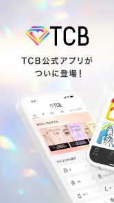 TCB東京中央美容外科 公式アプリ screenshot