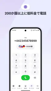 Telicall: 国際電話 & バーチャル番号 screenshot