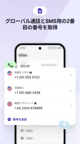 Telicall: 国際電話 & バーチャル番号 screenshot