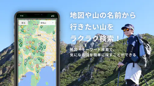 tenki.jp 登山天気 山の天気予報専門の登山アプリ screenshot