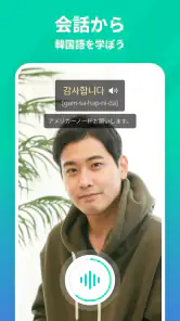 TEUIDA トゥイダ - 声に出して学ぶ日常韓国語会話 screenshot
