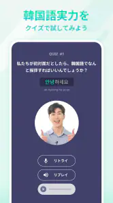 TEUIDA トゥイダ - 声に出して学ぶ日常韓国語会話 screenshot