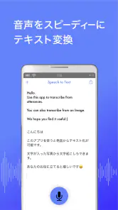 Texter AI文字起こし・録音・議事録 screenshot