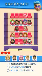 That's My Seat - Logic Puzzle screenshot