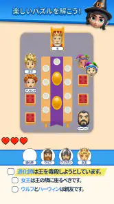 That's My Seat - Logic Puzzle screenshot