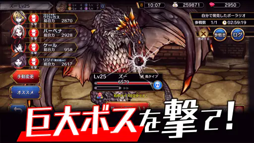 THE CHASER-マッチ3戦略パズルRPGで爽快バトル！ screenshot