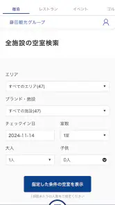 THE FUJITA MEMBERS アプリ screenshot