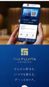 THE FUJITA MEMBERS アプリ screenshot