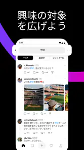 Threads screenshot