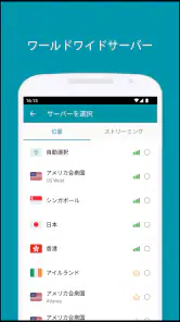 Thunder VPN - より安全で高速なVPN screenshot